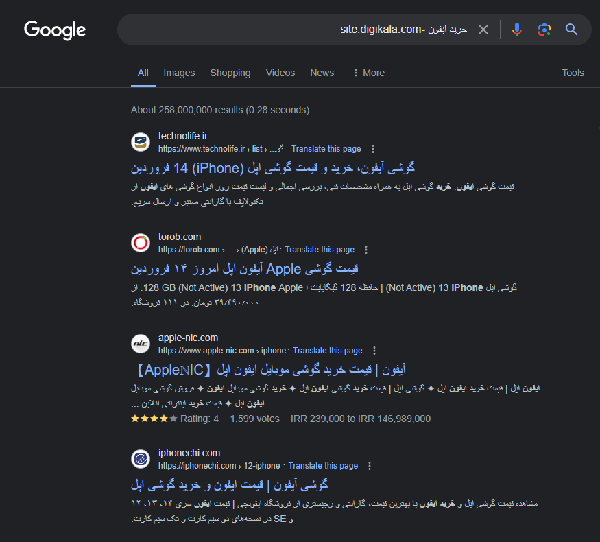 جستجوی خرید آیغون در گوگل اما با حذف سایت دیجی کالا از صفحه نتایج