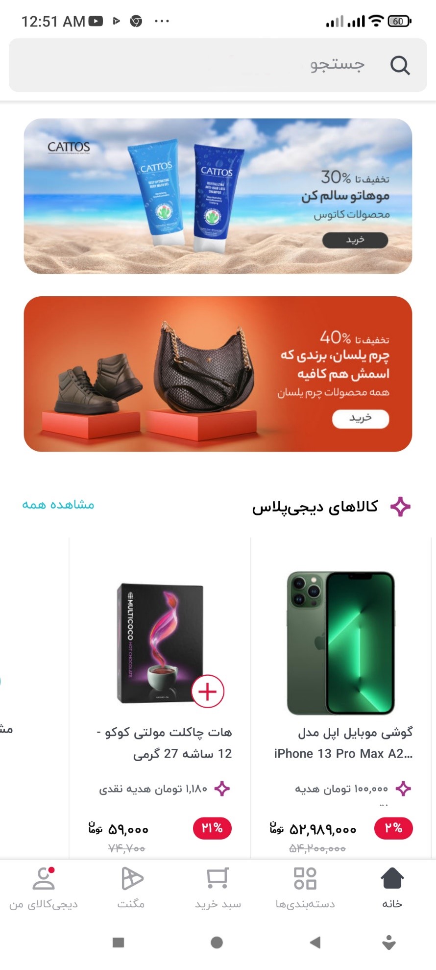 صفحه اصلی 4
