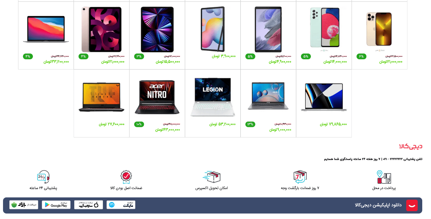 پروژه دوره جاوا