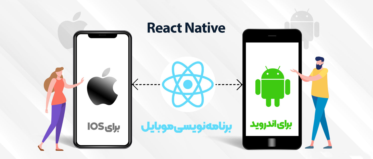 دوره آموزش React Native 