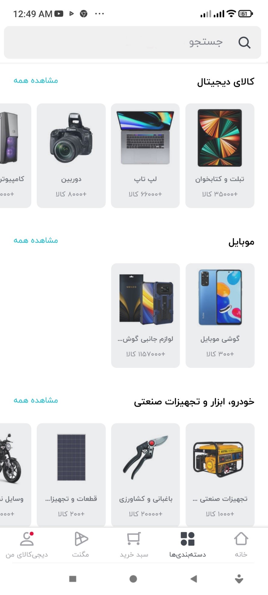 دسته بند کالا