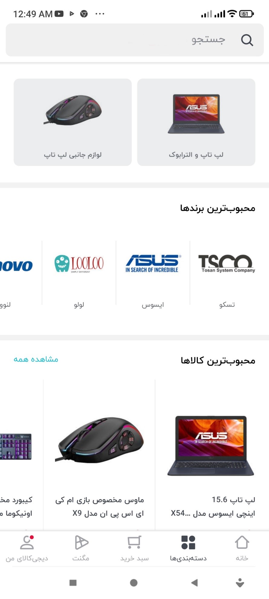 دسته بند کالا2