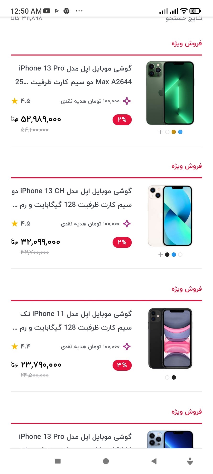 محصولات