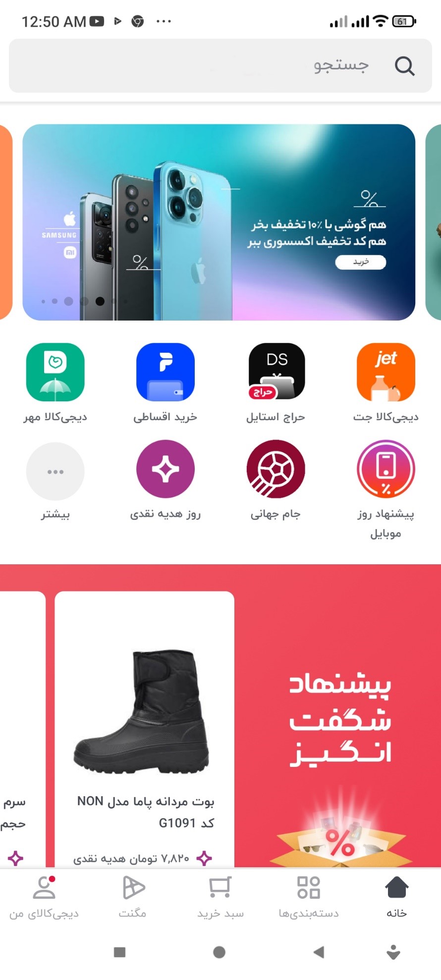 صفحه اصلی