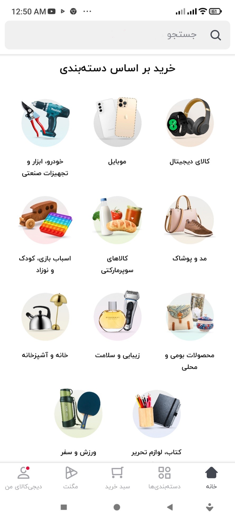 صفحه دسته بندی محصولات