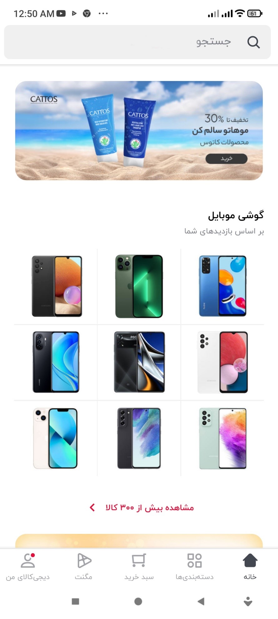 صفحه اصلی 2