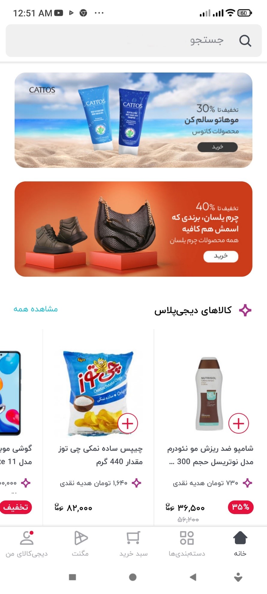 صفحه اصلی 2