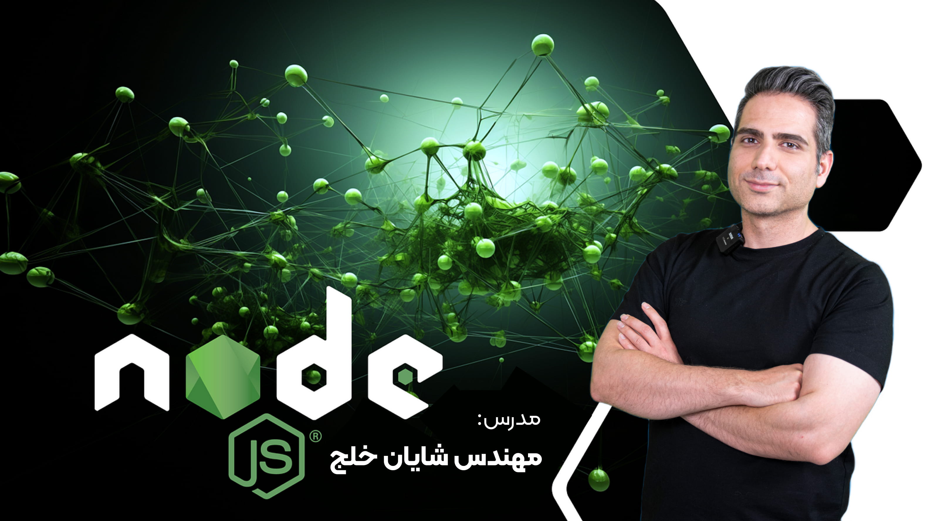 Node.js چیست؟