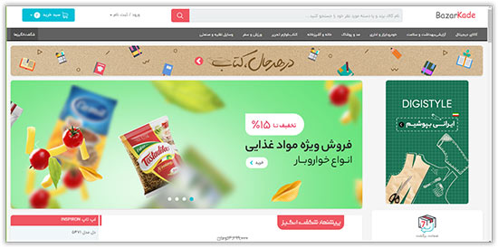 نمونه تدریس مهندس رفوا (دوره طراحی سایت)