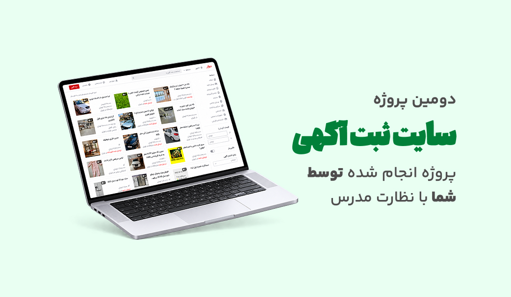 پروژه سامانه آگهی دوره C# و ASP.NET Core