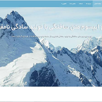 قالب شرکتی به صورت فارسی