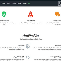 قالب Hosting