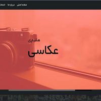 قالب فوق العاده حرفه ای برای عکاس ها