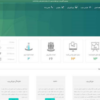 قالب فارسی Html/Css سایت های هاستینگ